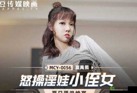 天美传媒麻豆精东 dy888:精彩内容不容错过