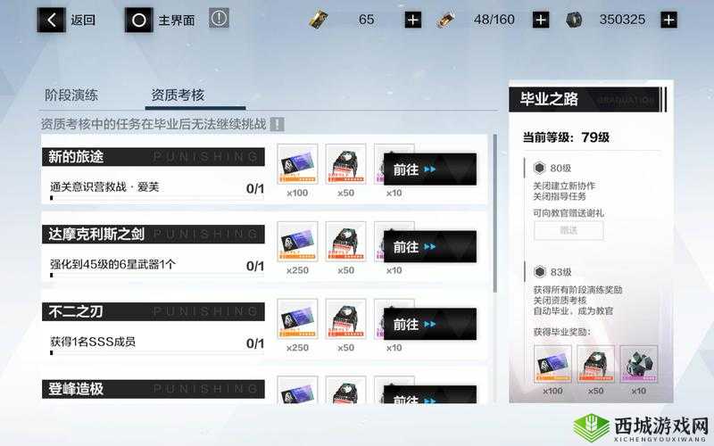 战双帕弥什残响记录玩法介绍，资源管理的艺术