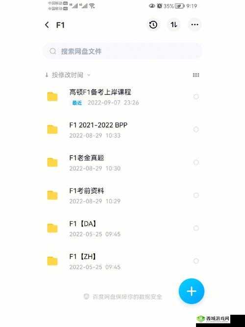 acca 少女网课视频 2023:精彩内容不容错过的优质学习资源
