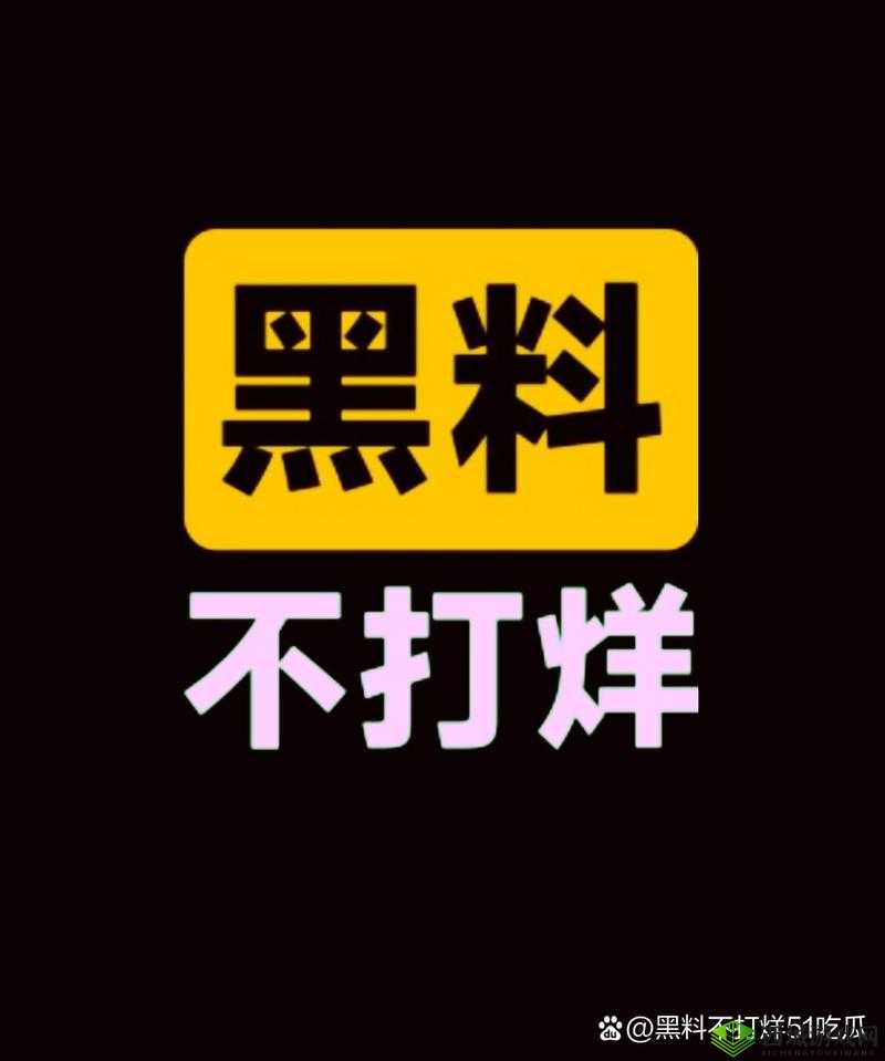 黑料不打烊 tttzzz668.su 网页入口:探究背后的真相