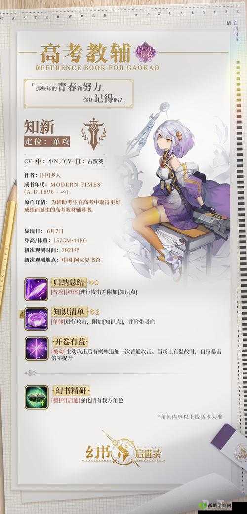 幻书启世录封神演义新装帧滚滚闹春介绍