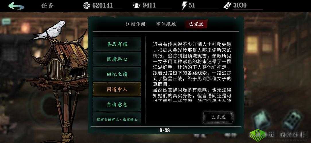影之刃3童心难存支线任务完成流程攻略,资源管理的艺术