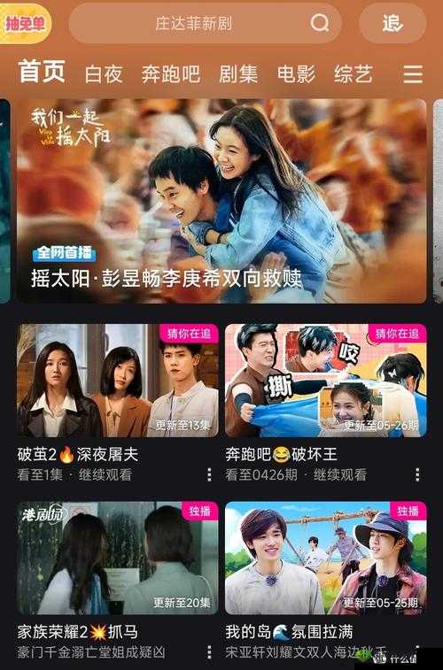 今天高清影视在线观看:畅享精彩视听盛宴不停歇