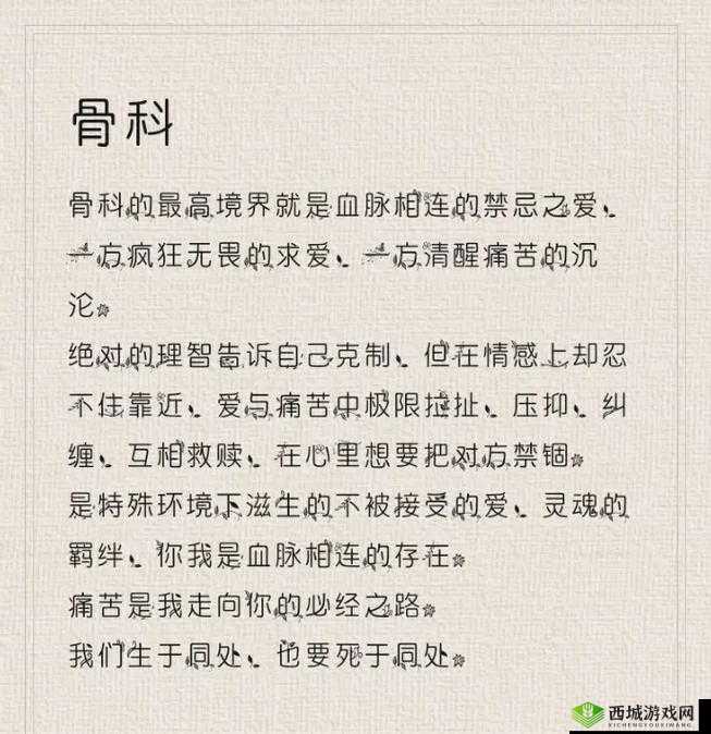 骨科1v2:禁忌之爱,兄弟的纠葛