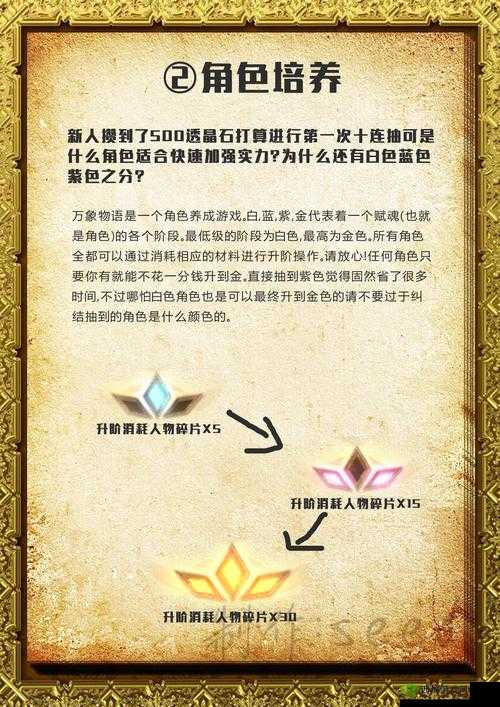 万象物语新角色普吉SP介绍及其资源管理策略