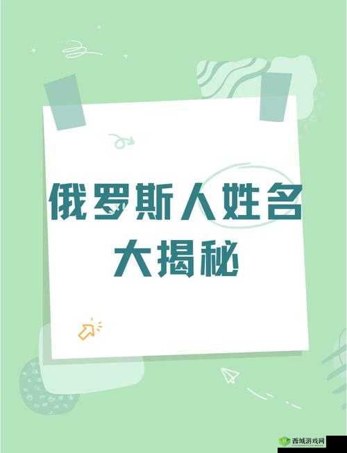 俄罗斯人又更又租美国在哪里看:探索背后的奥秘与线索
