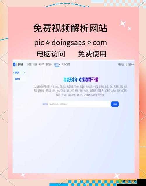 b 站大全永不收费免费下载软件吗:畅享海量资源无门槛