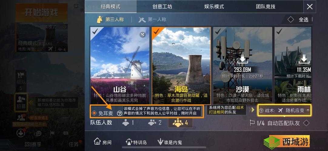 和平精英四圣降临模式攻略,资源管理、高效利用与避免浪费