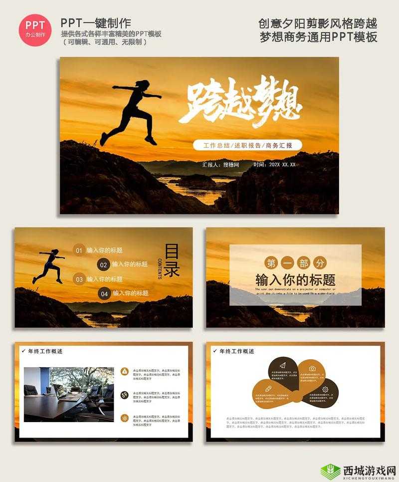 两个人一起做一个 PPT 的软件:助力高效协作与创意呈现