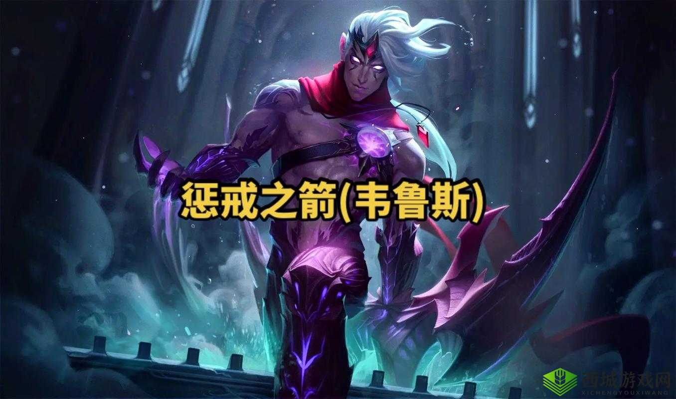 英雄联盟手游AP韦鲁斯,掌控枯萎,引爆战场