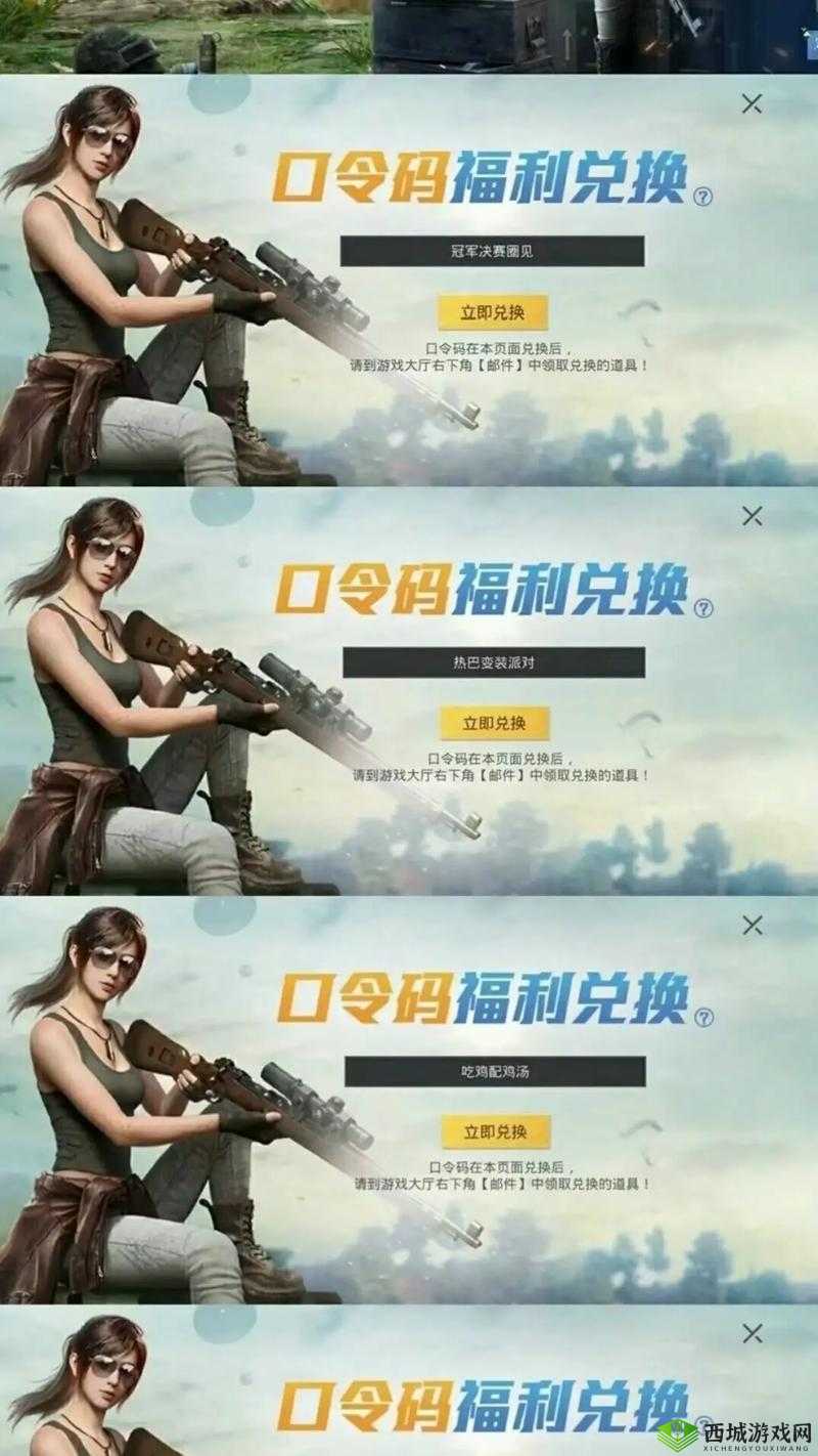 和平精英夺宝战场，一场寻宝与生存的较量
