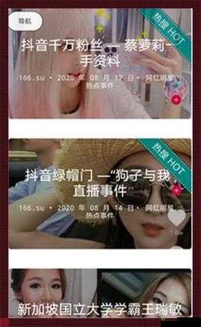 51CG10 吃瓜爆料:那些不为人知的劲爆内幕
