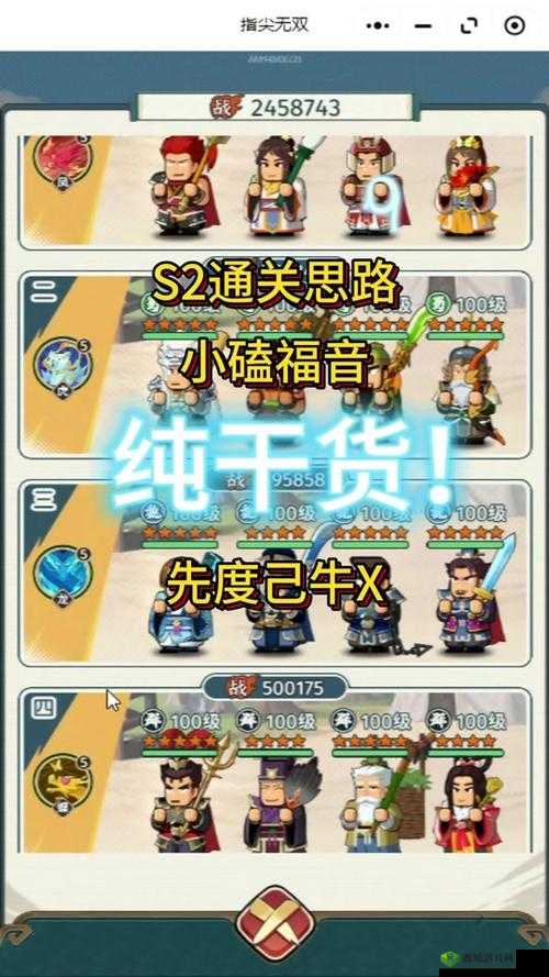 公主连接推图阵容：打造无敌冒险之师的绝佳组合