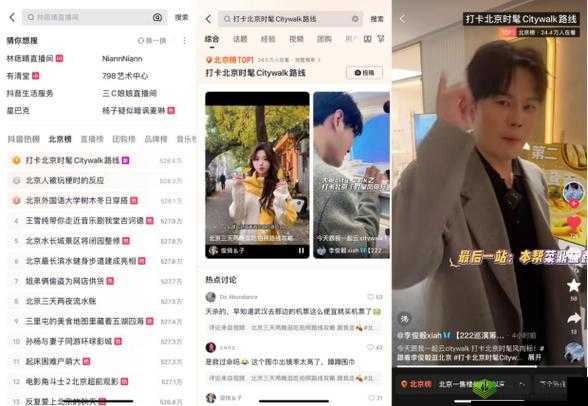 富二代 APP 抖音：引领潮流的时尚风向标