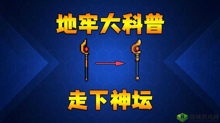 元气骑士阿努比斯的权杖介绍，资源管理的艺术