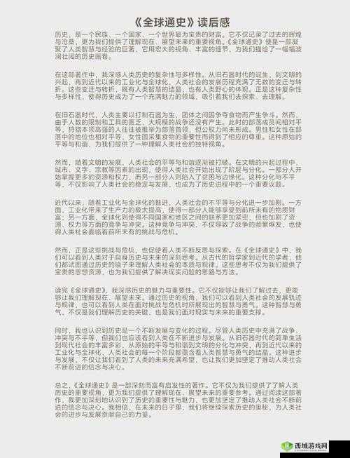 XXXXXL18WASWAS:探索未知的奇幻冒险之旅