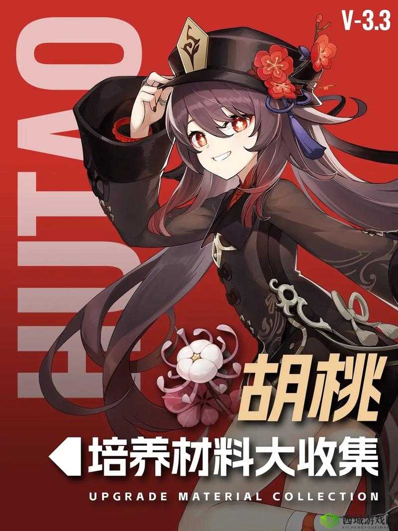 原神胡桃上线时间介绍