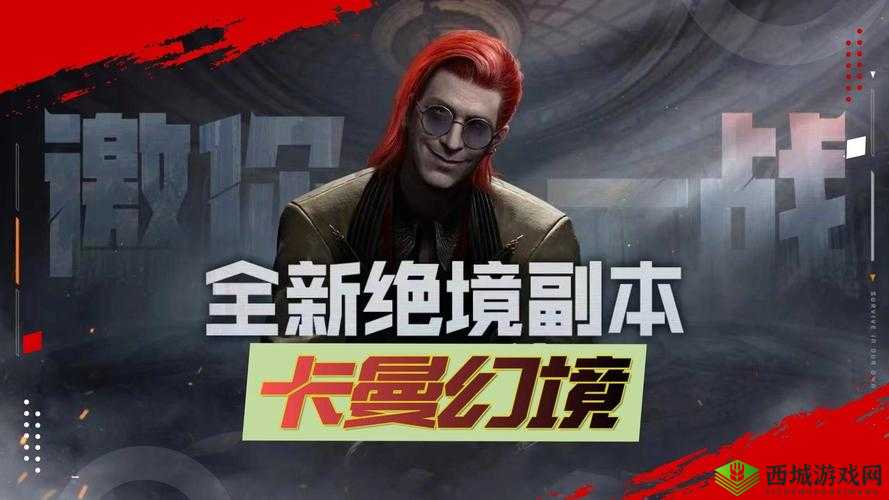 黎明觉醒希望镇,轻松通关的详尽攻略