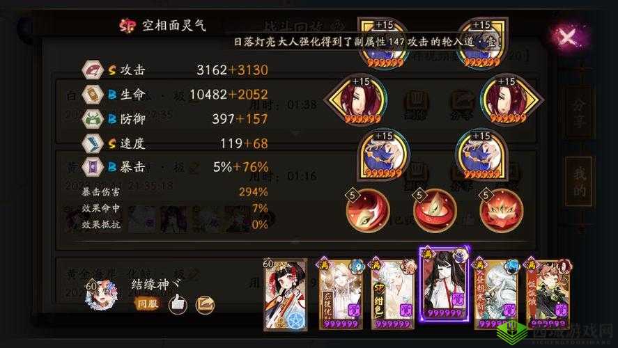 阴阳师化鲸御魂搭配推荐，策略、管理与最大化价值
