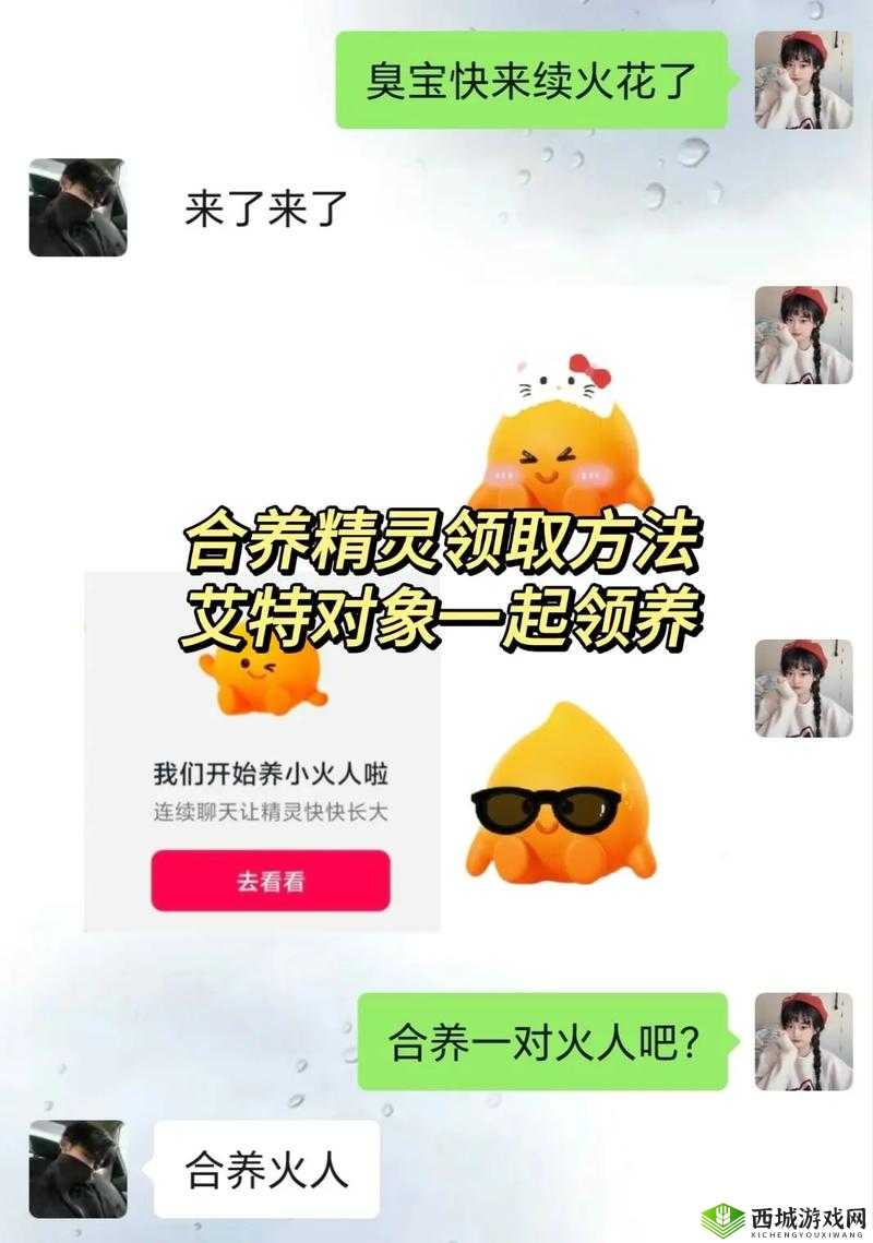 抖音小火人怎么弄:教你快速成为抖音焦点