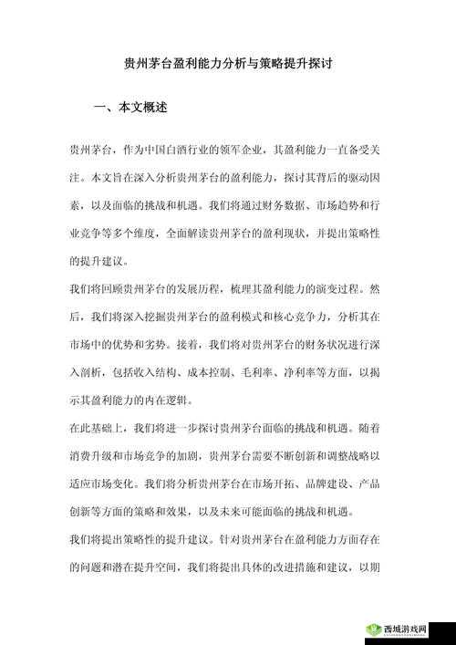 国产一区二:关于其详细介绍与深入分析探讨