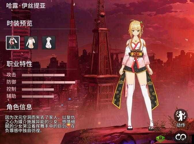 零界之痕哈露伊丝提亚，强度分析与实战解析