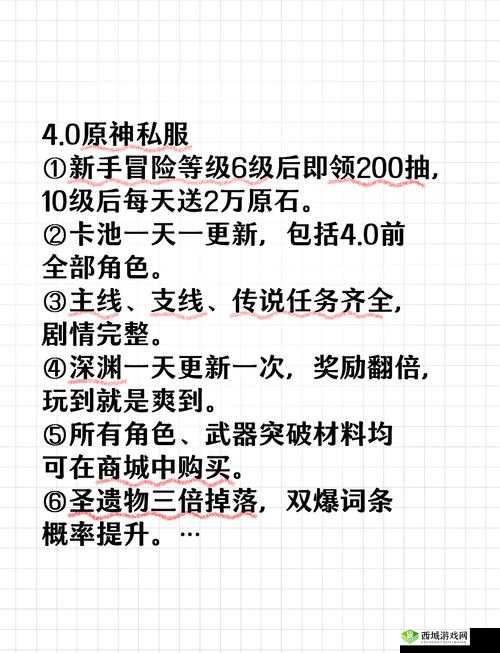 原神熄星能量,解锁丰厚奖励的秘籍
