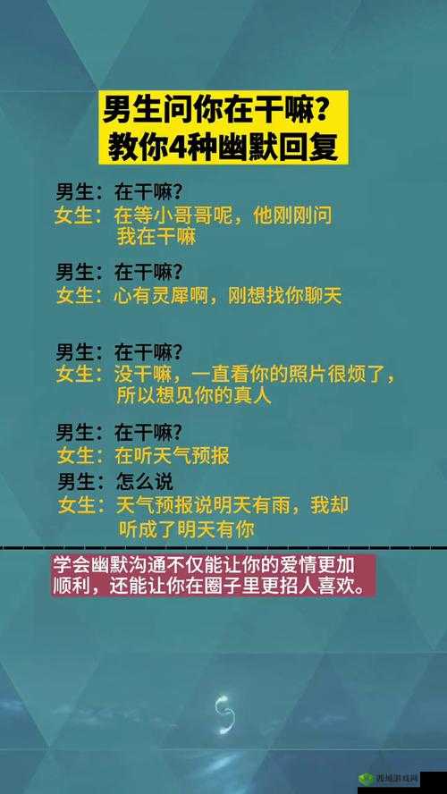 把你摁在地上摩擦怎么回复才合适:多种巧妙应对方法大揭秘