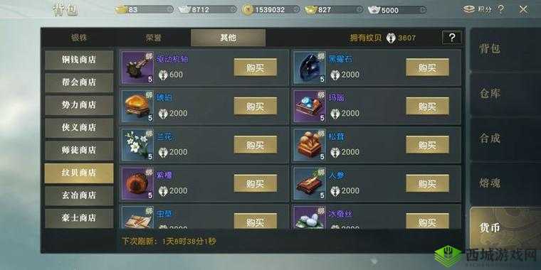 秦时明月世界觉醒石,获取途径与策略