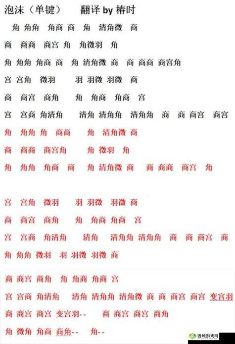 天涯明月刀手游，水云游曲谱的魅力与获取方法