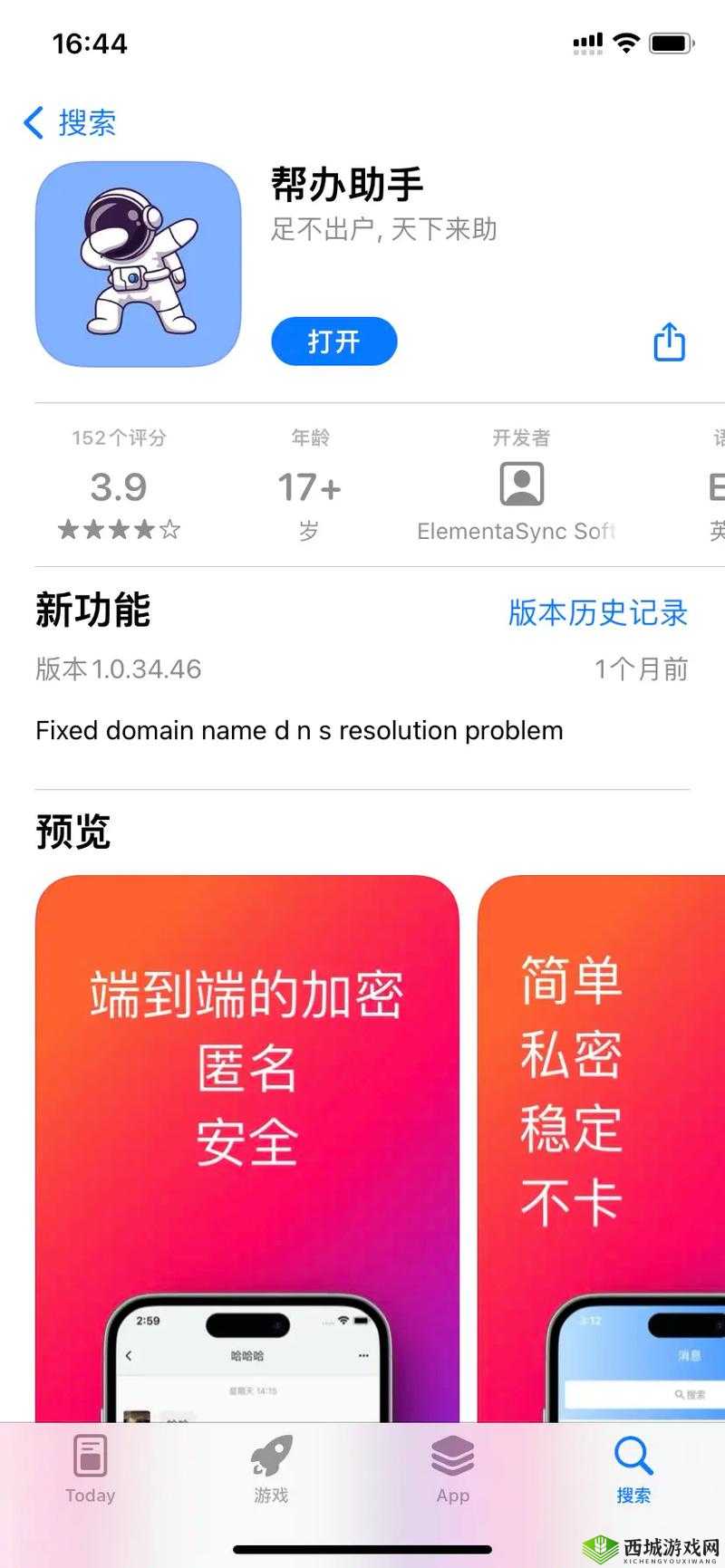 啊你 tm 别-了 app:一款引发争议和讨论的独特应用
