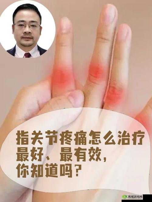才三根手指头就疼了小东西:到底是怎么回事呢