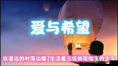 倪洪霞的幸福生活:爱与希望的故事