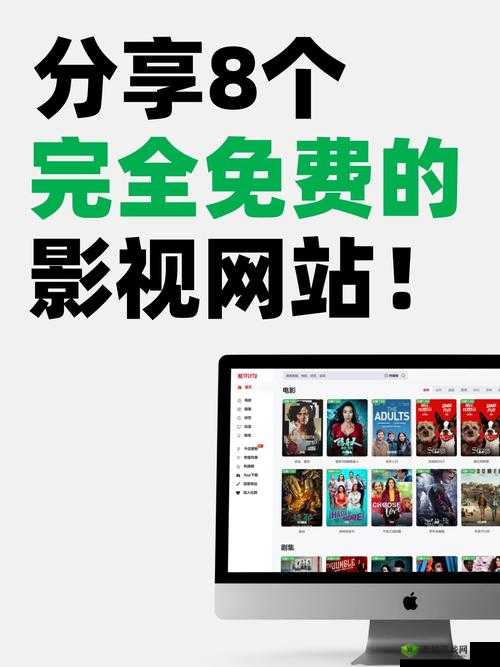 免费无遮挡视频网站入口:提供纯净的观影体验