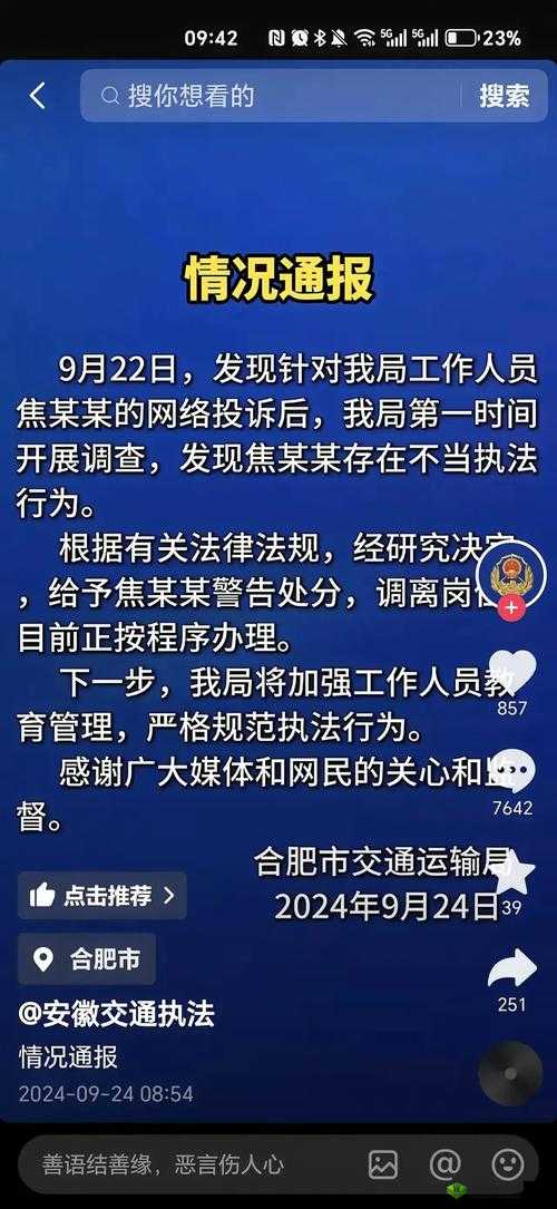 知道错了,请主人教训:以诚恳态度请求主人的责罚