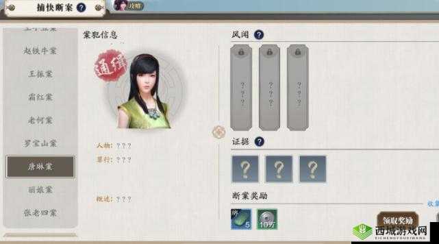 天涯明月刀手游唐琳案图文攻略，资源管理的艺术