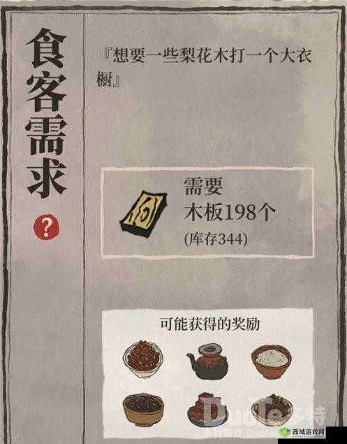 江南百景图使用好评空碟方法一览