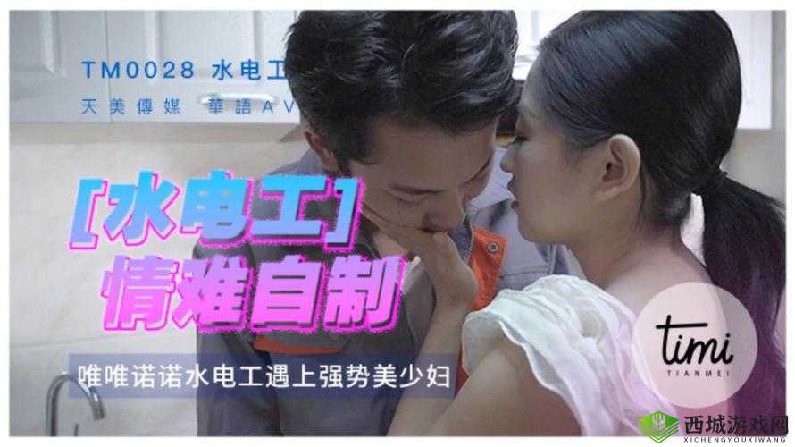 天美传媒免费入口:畅享精彩影视无需付费