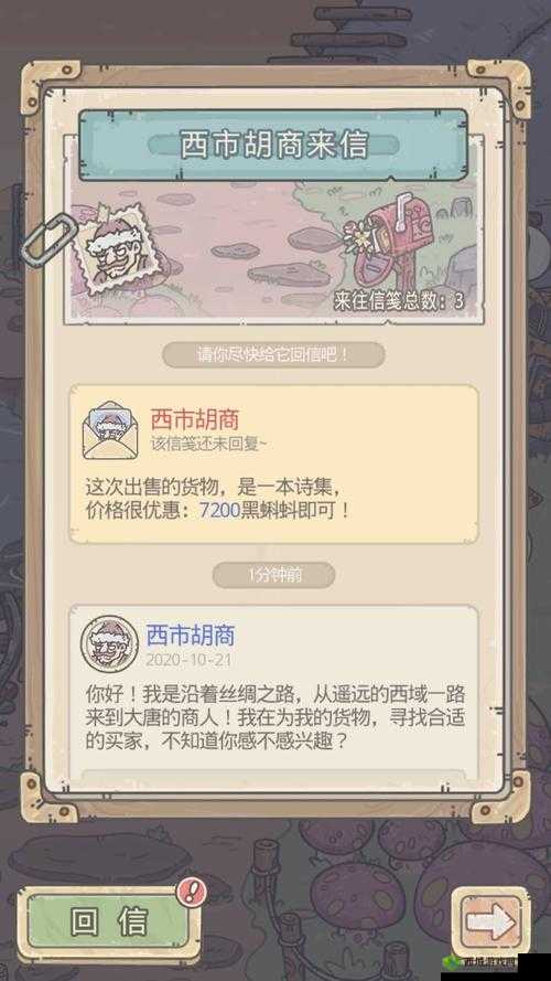 最强蜗牛一本诗集,解锁游戏中的文艺密码