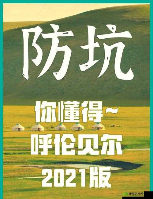 2021 网站无需下载,精彩内容等你来急