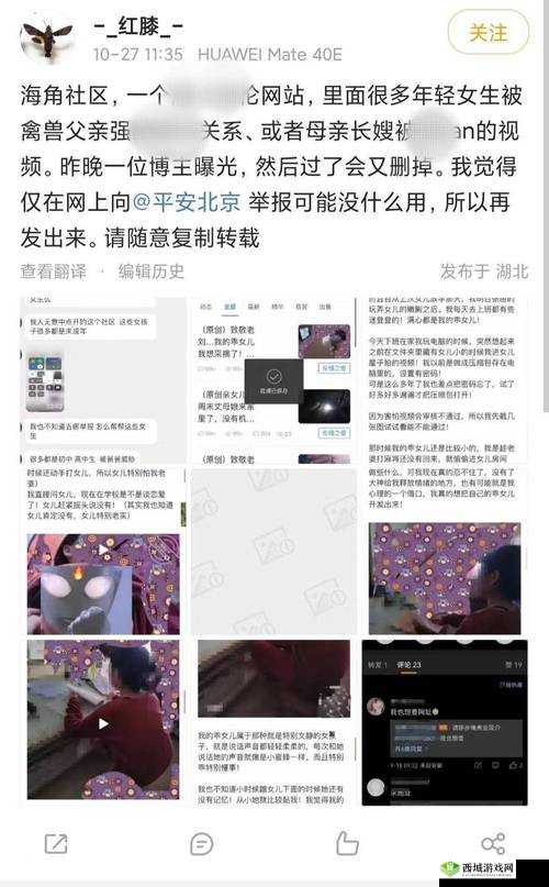 xxxhdchinese 海角乱伦:违背伦理道德的扭曲行径