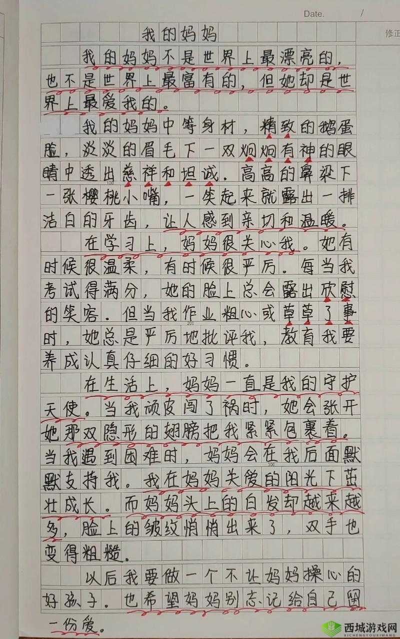 我学生的妈妈 ID 免费:获取优质教育资源的新途径