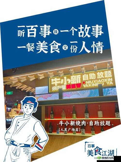 一个吃上面一面膜:独特美食体验背后的故事