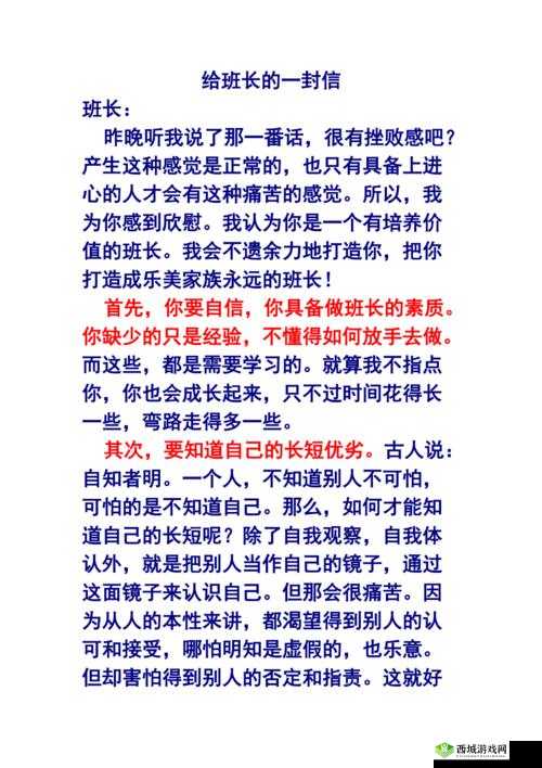 :我的班长:难以抗拒的私密请求