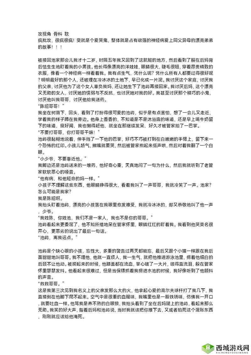 双产骨科年上怀孕骑马:禁忌之爱与复杂情感的交织故事