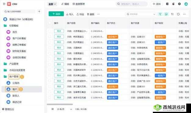 国内永久免费crm系统网站:助您高效管理客户资源的得力助手