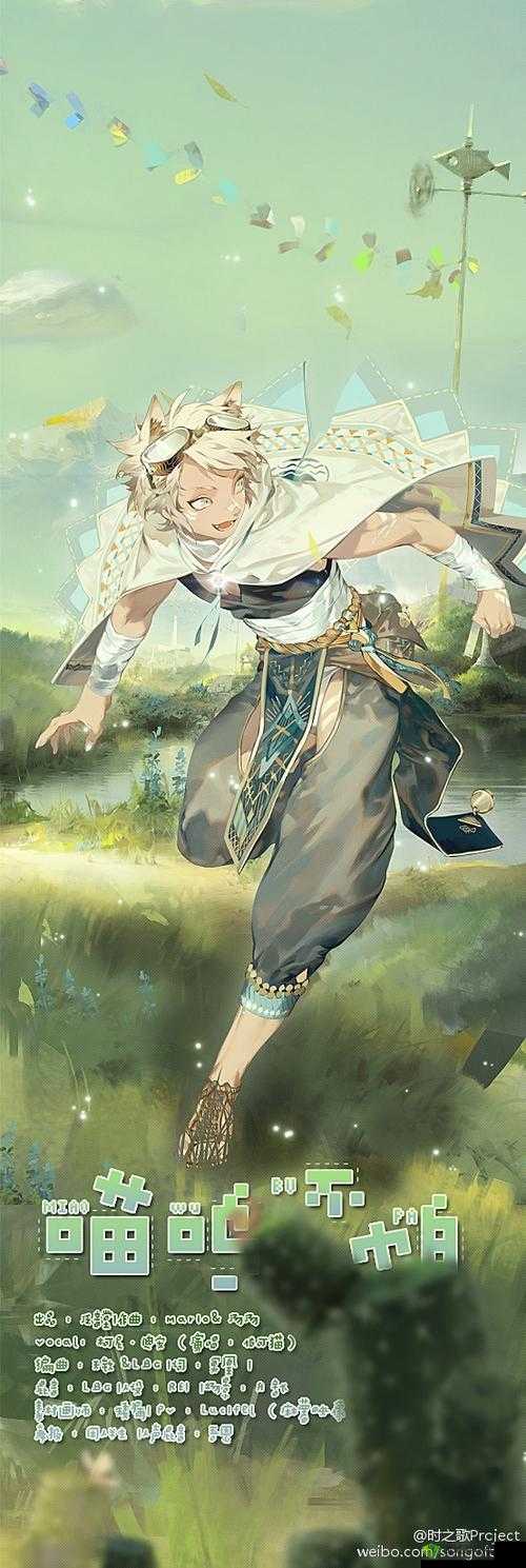 时之歌,音乐与冒险交织的幻想之旅