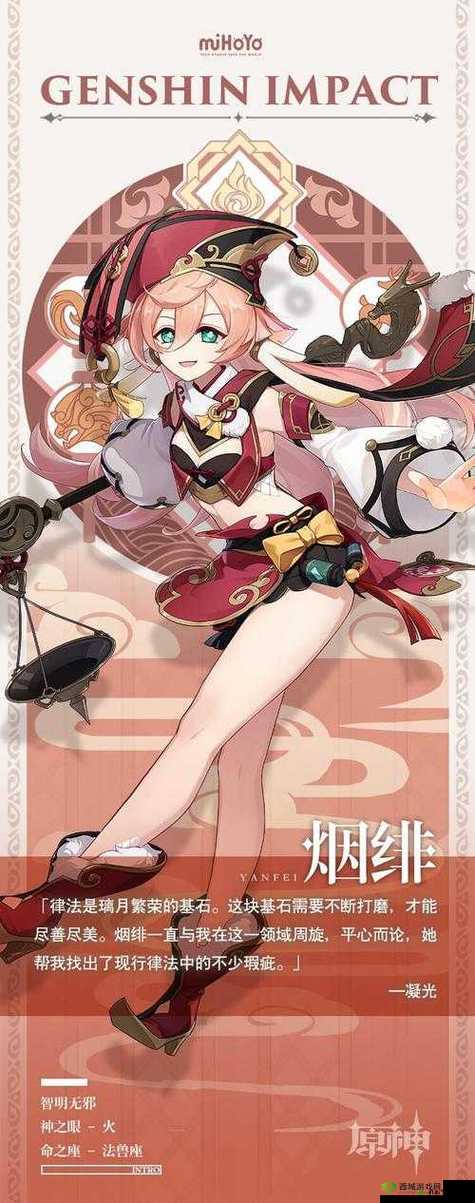 原神:史莱姆竟神奇钻入烟绯肚子引发奇妙后续