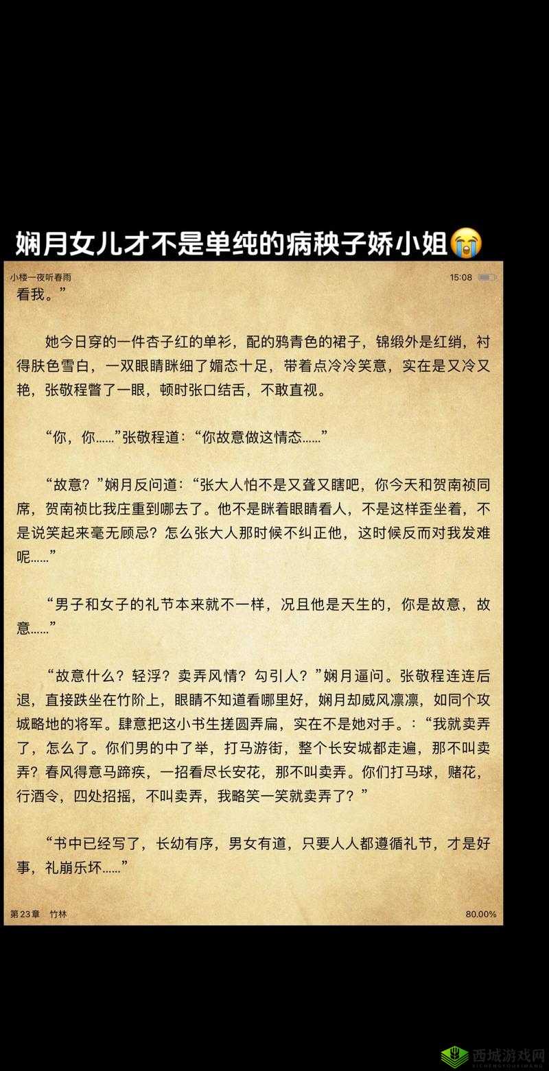 春雨雾灰古言 1v2:一段缠绵悱恻的古代情感纠葛故事