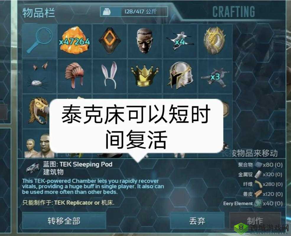 方舟生存进化，泰克传送门的奥秘与建造
